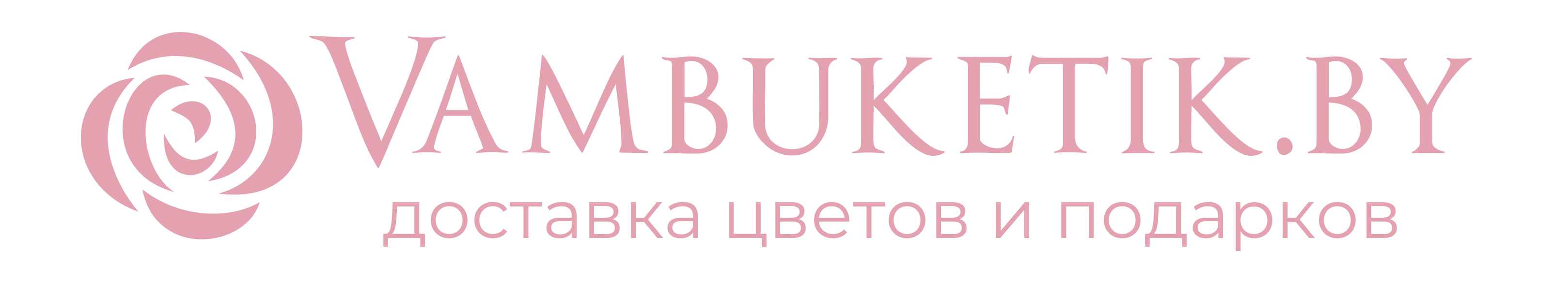 Доставка цветов в Витебске. Букеты из свежих цветов от Вам Букетик.